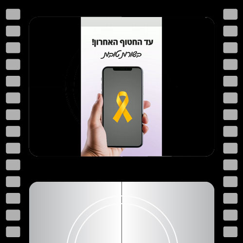 עריכת קליפים שיווקיים לבתי ספר ומוסדות חינוכיים