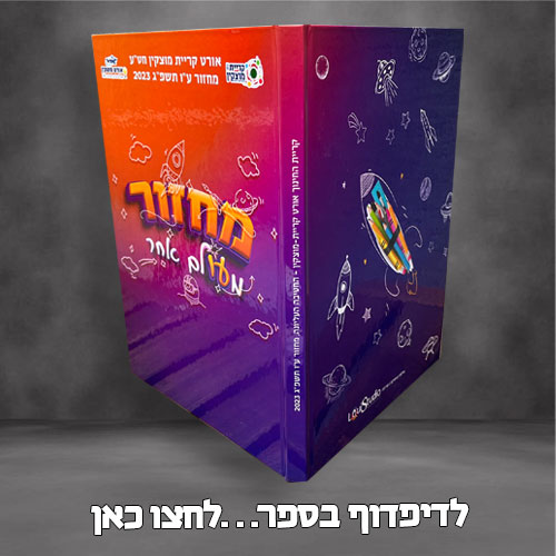 ספרי מחזור צילום ועריכה גרפית