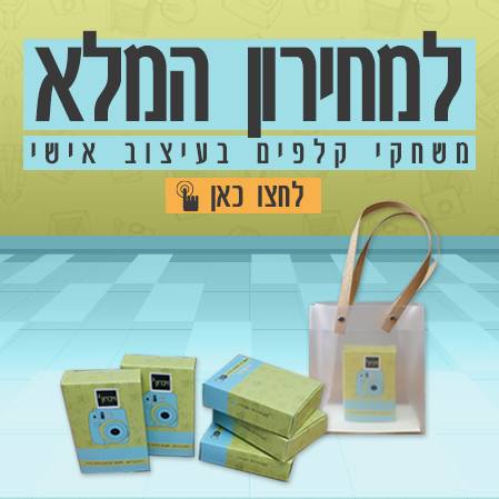 מחירון-משחקי קלפים בעיצוב אישי-מחירון