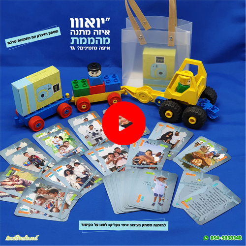 משחק הזיכרון-משחק קלפים לכל המשפחה עם התמונות שלכם