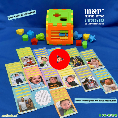 משחק רביעיות-משחק קלפים לכל המשפחה עם התמונות שלכם