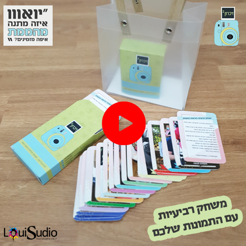 זיכרון בריבוע-משחקי קלפים בעיצוב אישי