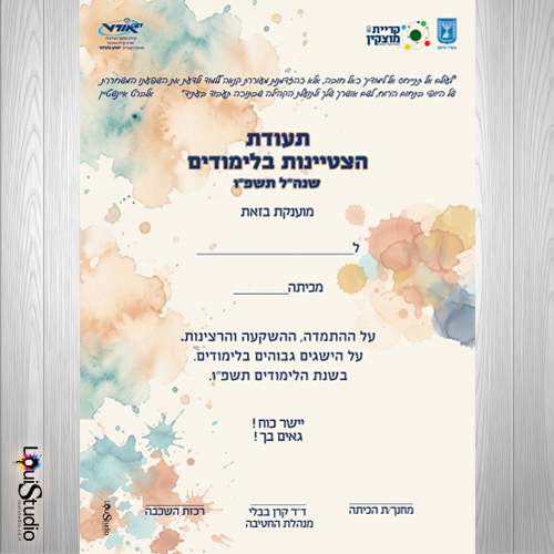 הצטיינות