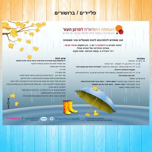 ברושור מתקפל גודל A3