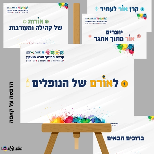 ביקור מנכל אורט ישראל - שילוט לתחנות