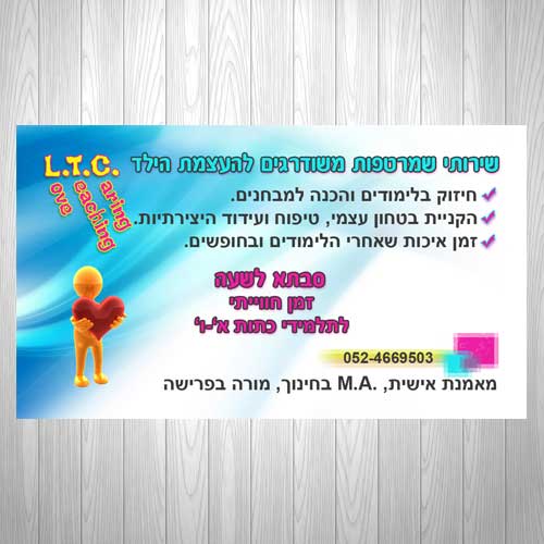 כרטיס ביקור מגנטי