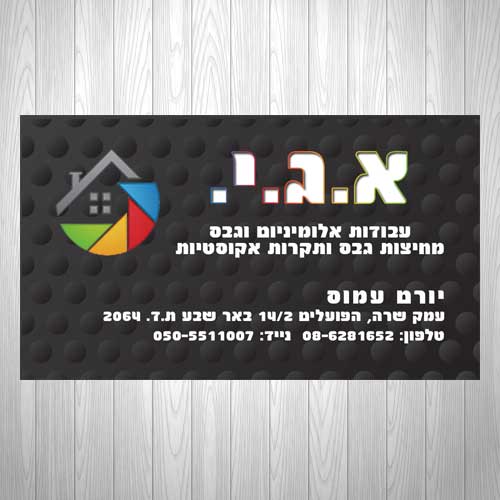 כרטיס ביקור חד צדדי כולל למינציה