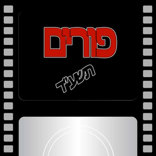 יואל 2-יונתן ורפאל בכנס מדעי