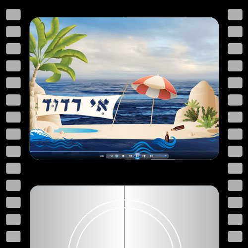 אי רדוד