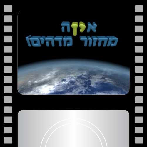 קליפ סיום ט' 2014 חטיבת יונתן אורט מוצקין