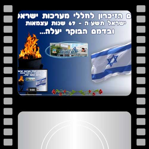 חטיבת יונתן אורט מוצקין יום הזיכרון 2015