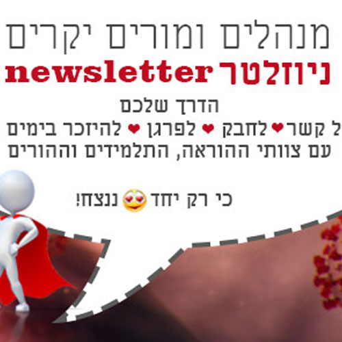 NewsLetter