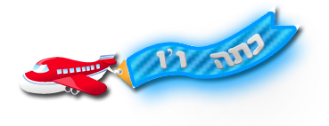 כתה ו'1