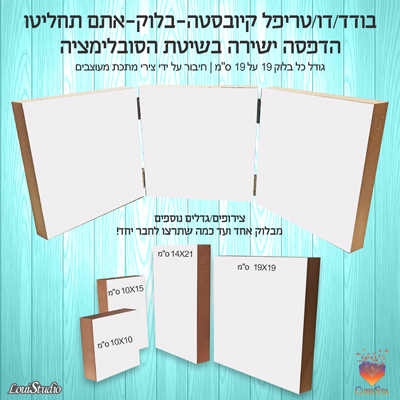 המתנה המושלמת לאנשים שאוהבים - קוביות עץ מלא