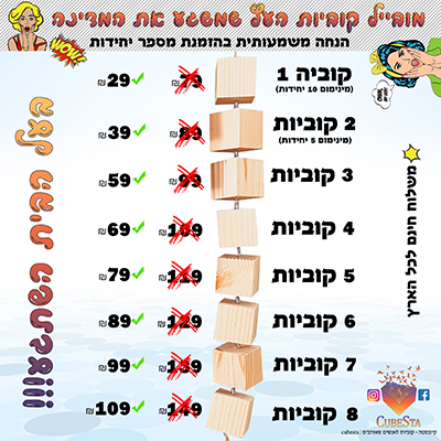 המתנה המושלמת לאנשים שאוהבים - קוביות עץ מלא