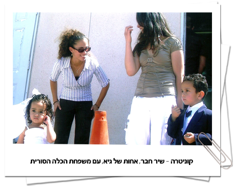 קוניטרה-במעבר הגבול עם סוריה