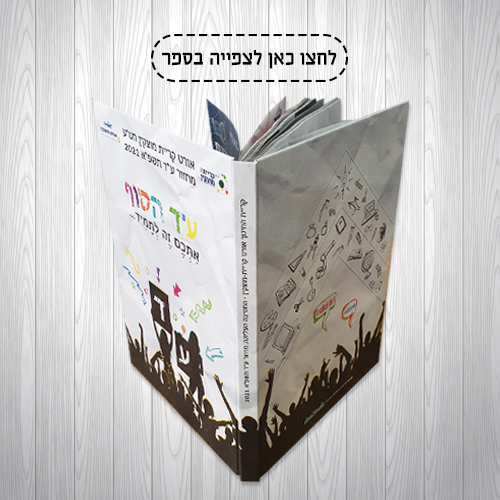 מדבקות, מגנטים, תגים, עלונים, הזמנות, פליירים, תעודות, גלויות