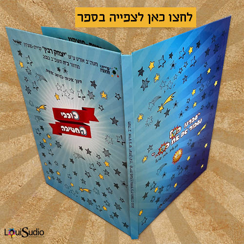 צילום ועריכת ספרי ותמונות מחזור