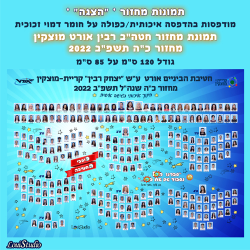 צילום ועריכת תמונת מחזור