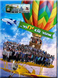 חט"ב ע"ש "יונתן נתניהו" אורט קריית-מוצקין 2015