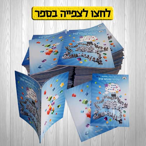 מדבקות, מגנטים, תגים, עלונים, הזמנות, פליירים, תעודות, גלויות