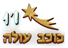 ספר מחזור כתה ו'1 קורצ'אק מוצקין 2014