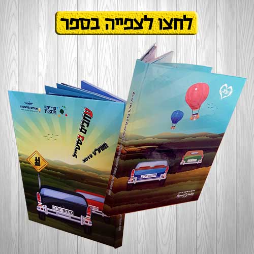 מדבקות, מגנטים, תגים, עלונים, הזמנות, פליירים, תעודות, גלויות