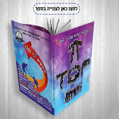 מדבקות, מגנטים, תגים, עלונים, הזמנות, פליירים, תעודות, גלויות