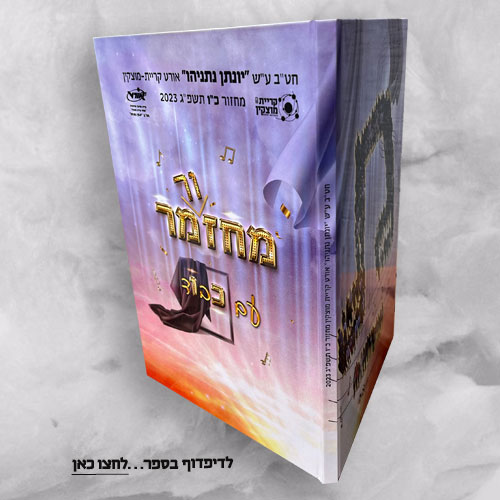 הפקת ספרי מחזור-כולל צילום וגרפיקה