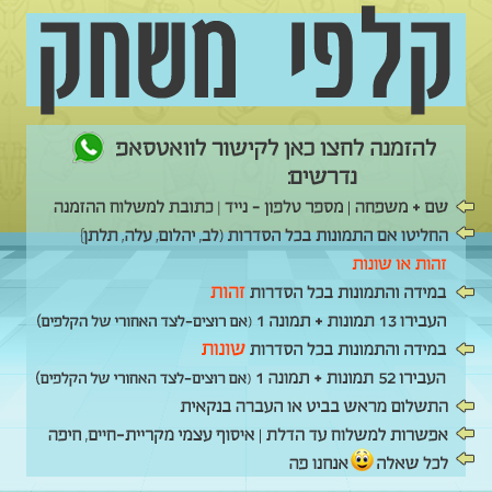 משחק הזיכרון-משחק קלפים לכל המשפחה עם התמונות שלכם