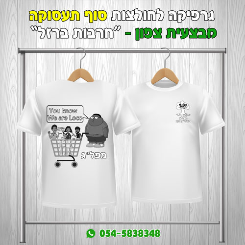 סוף תעסוקה מבצעית | חרבות ברזל