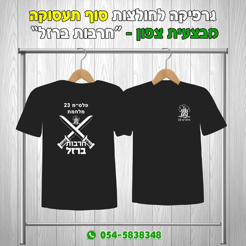 סוף תעסוקה מבצעית | חרבות ברזל