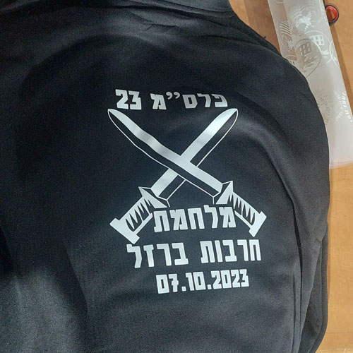 סוף תעסוקה מבצעית | חרבות ברזל