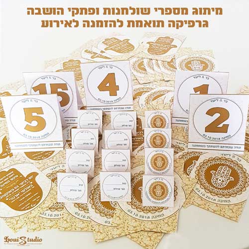 שלטים לסידור שולחנות אירועים