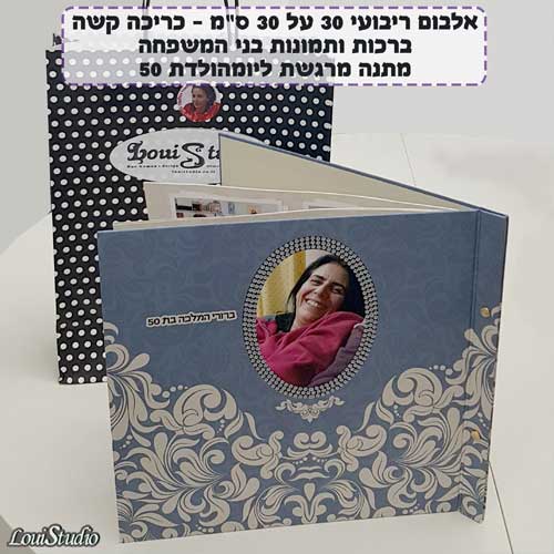 ערכה לאורחות הכלה לערב המקווה