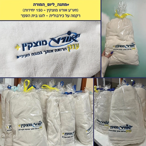 עציץ ממותג אישית | מתנה למנהלים סוף שנה