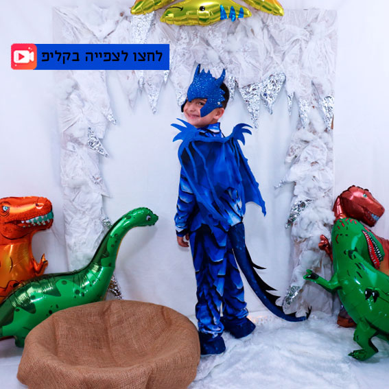 צילומי סטודיו פורים | הדרקון הכחול