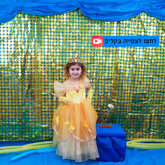 צילומי סטודיו פורים | הג'ירפה