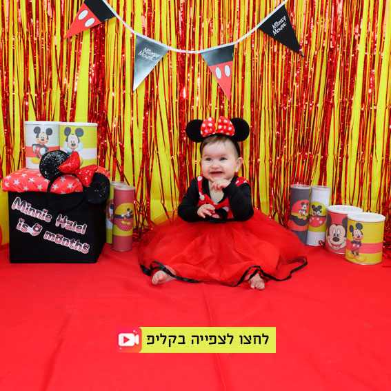 צילומי סטודיו פורים | מיני הלל