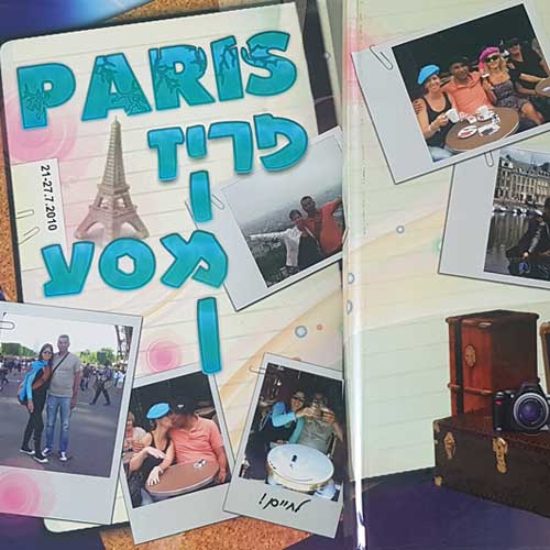 אלבום טיול לפריז