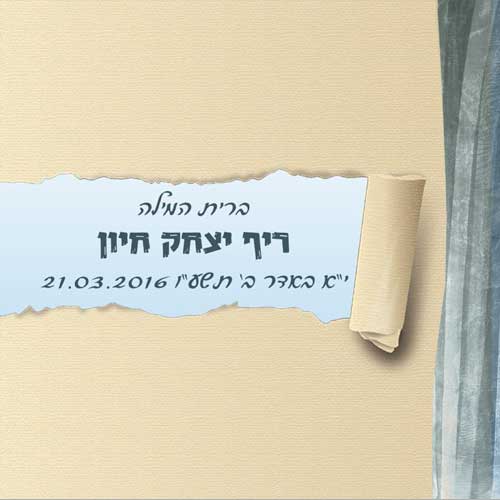 ברית המילה של ריף