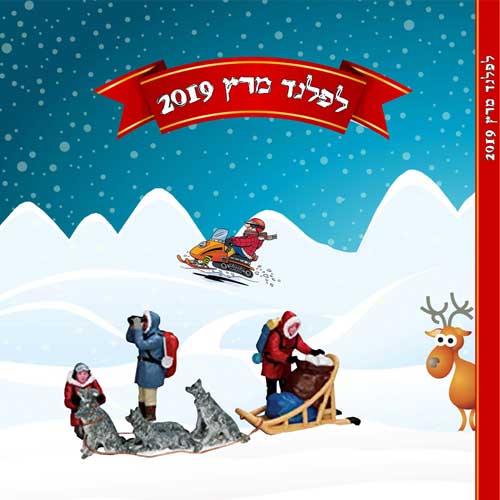 אלבום מסע 6 ימים ללפלנד 2019