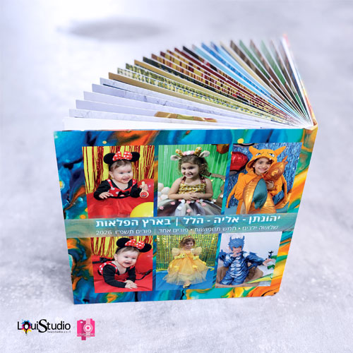 עריכת אלבום-צילומי סטודיו | שלושה ילדים, חמש תחפושות, פורים אחד