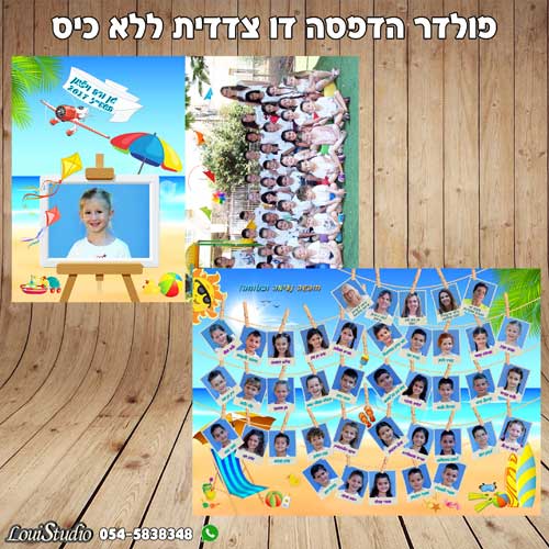 פולדר גדול ללא כיס מודפס דו צדדי כולל למינציה