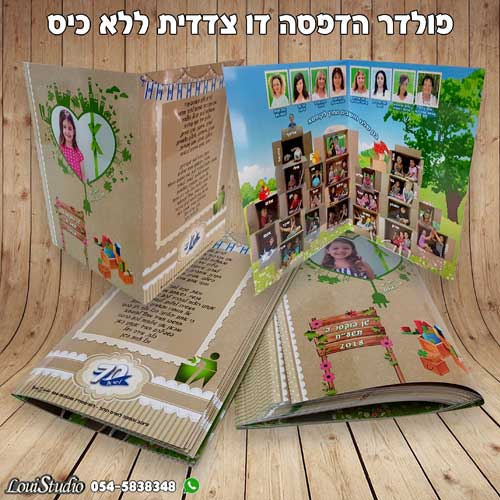 פולדר גדול ללא כיס ממותג אישית מודפס דו צדדי כולל למינציה