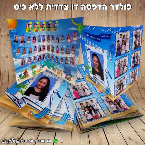 פולדר גדול ללא כיס מודפס דו צדדי כולל למינציה