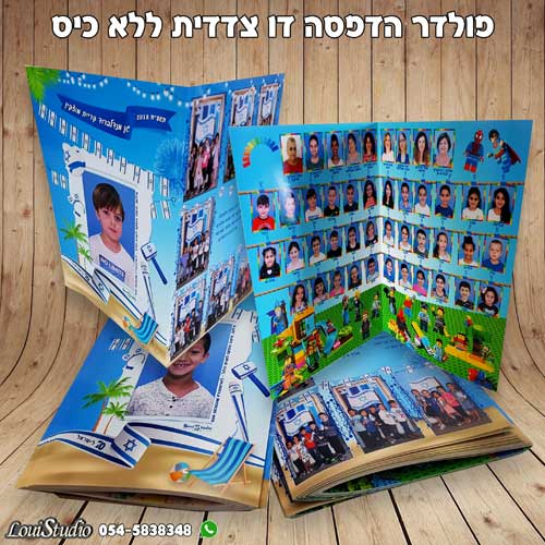 פולדר גדול ללא כיס הדפסה דו צדדית כולל למינציה