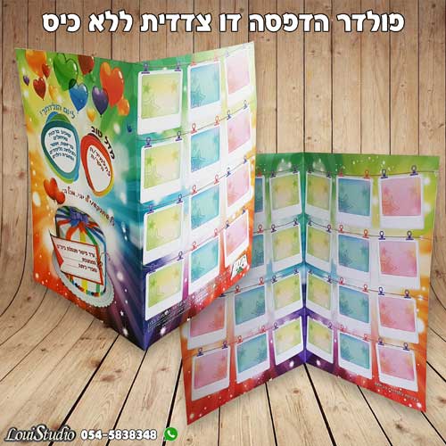 פולדר גדול ללא כיס מודפס על נייר נטול עץ דו צדדי