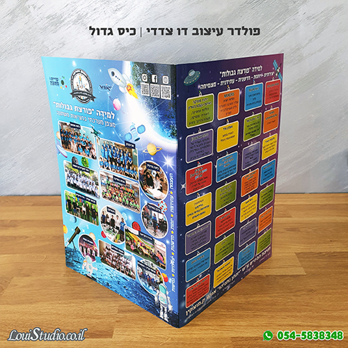 פולדר כיס אחד גדול הדפסה דו צדדית כולל למינציה 