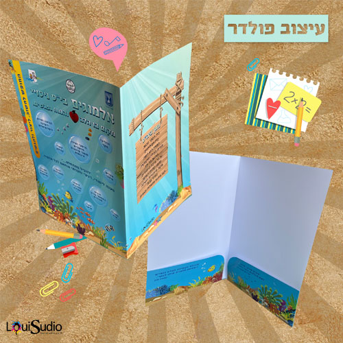 פולדר כיס אחד גדול הדפסה חד צדדית כולל למינציה 